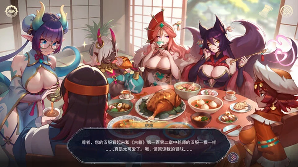 后宫绮梦 Harem Fantasy 游戏图鉴截图 04