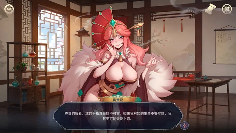 后宫绮梦 Harem Fantasy 游戏图鉴截图 06