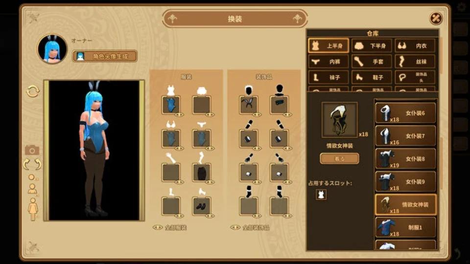 扶她★咖啡店 游戏图鉴截图 08