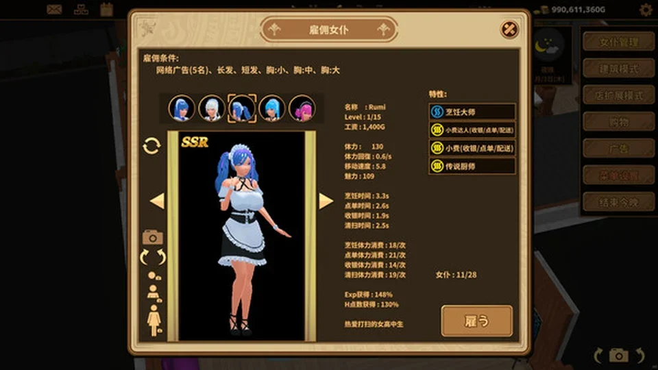 扶她★咖啡店 游戏图鉴截图 10