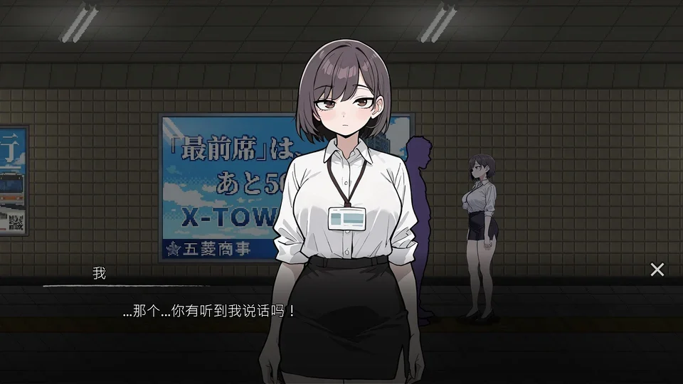 色欲出口 Exit Lust 游戏图鉴截图 05