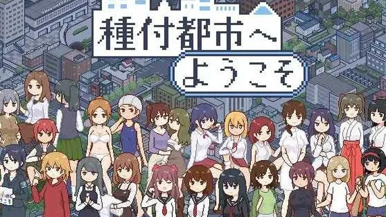 播种都市 主视觉截图