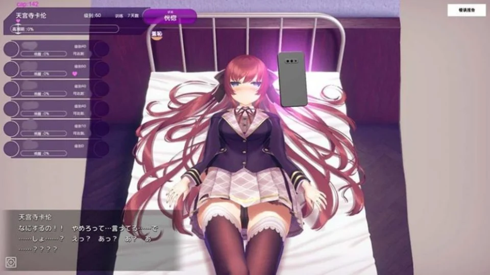 催眠app洗脑高傲大小姐 游戏图鉴截图 04