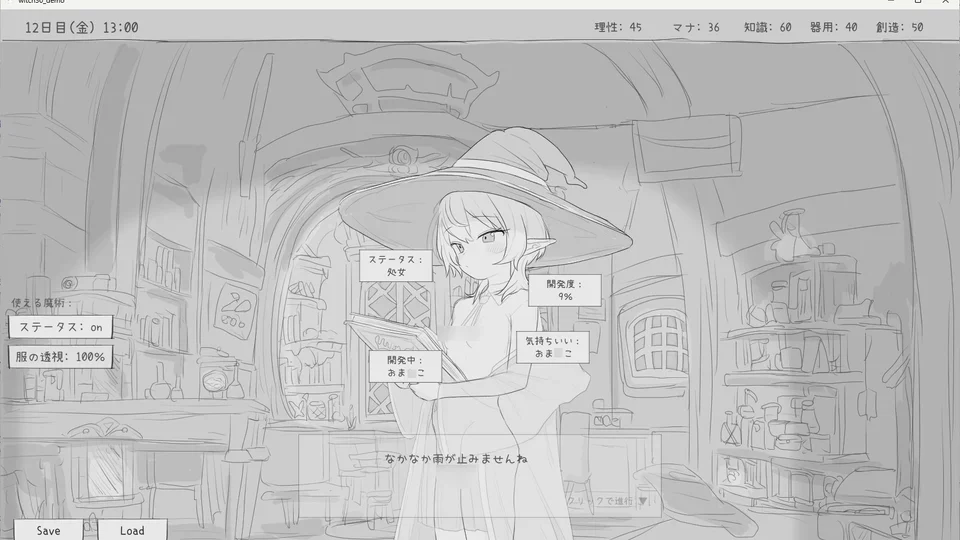与隐居魔女的30天 游戏图鉴截图 04