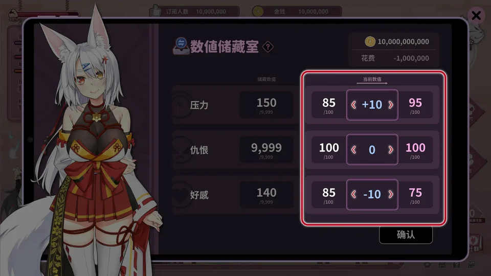 妖狐的深夜直播 游戏图鉴截图 04