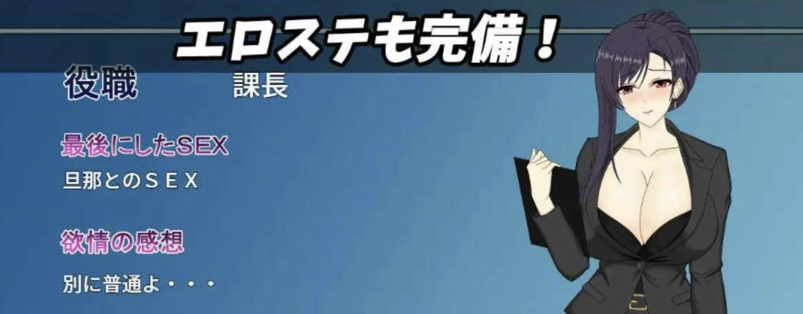 人妻OL遥香 章节事件截图