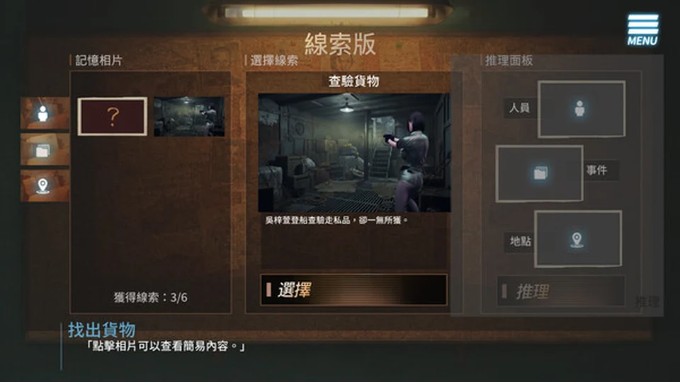 调教女警 - 无尽堕落的深渊 游戏图鉴截图 06