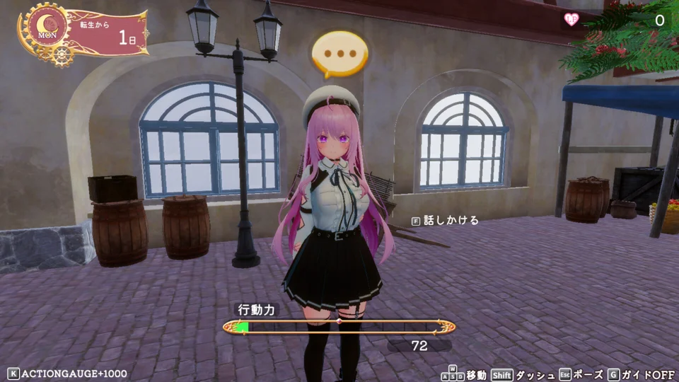 异世界树的巫女 游戏图鉴截图 07